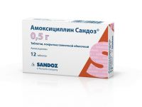 Амоксициллин сандоз 500мг таблетки покрытые плёночной оболочкой №12 (SANDOZ GMBH)